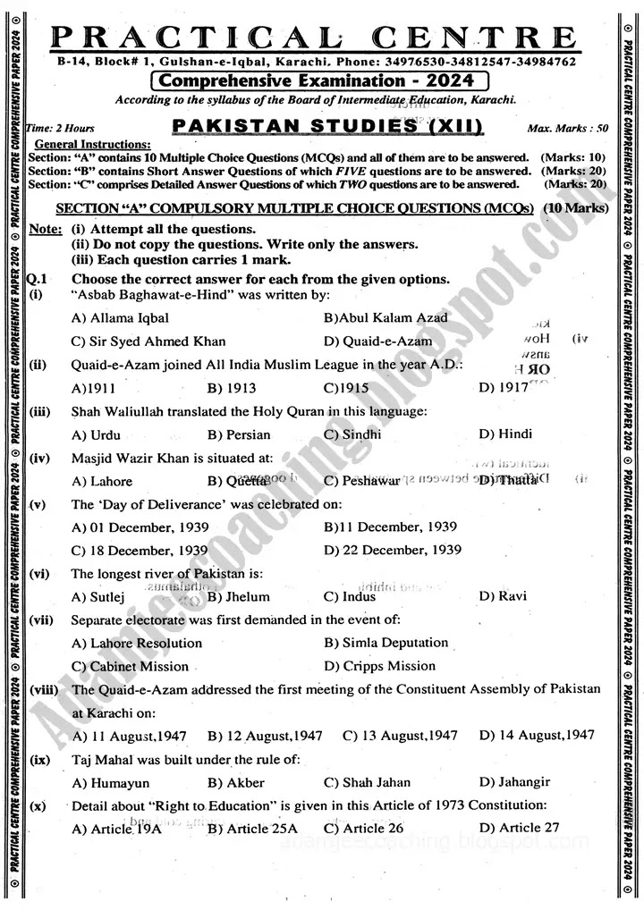 pakistan-studies-12th-practical-centre-guess-paper-2024-science-group