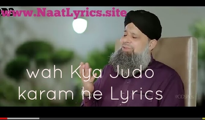 Wah kya judo karam he sahe Batha Tera Lyrics. (Full Lyrics)