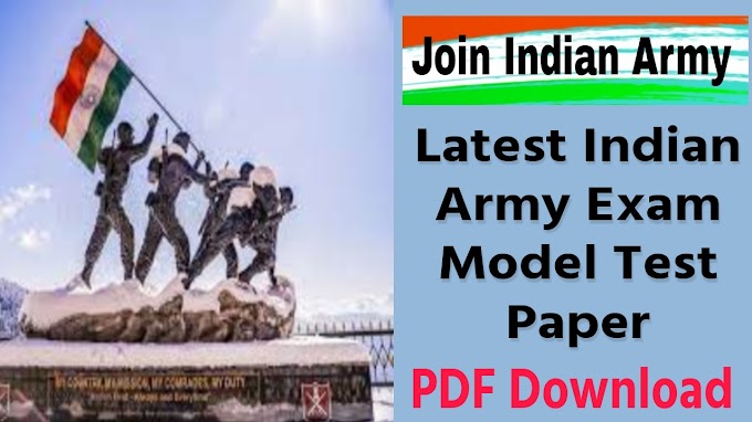 Latest Indian Army Exam Model Test Paper 2022 Pdf In English And Hindi