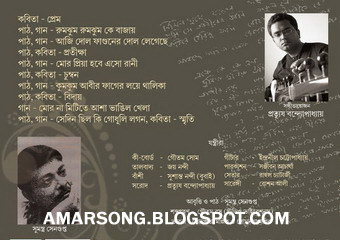 Tobu Bhalobasi-Somerita (Recitation-Sumontro Sengupta) 128kpbs Mp3 Song Album