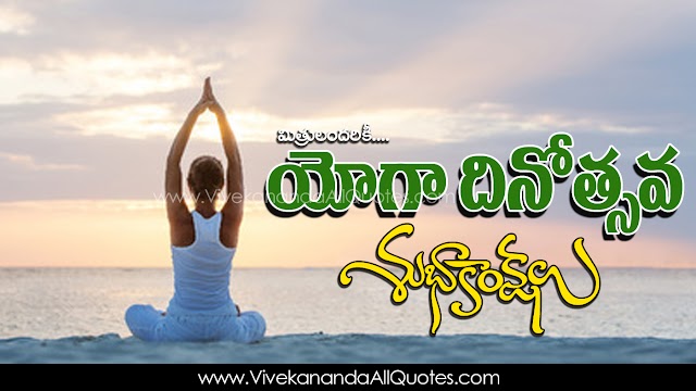 Amazing Happy Yoga Day Greetings in Telugu HD Wallpapers Top Latest New 2020 Yoga Day Quotes Whatsapp Messages Pictures Telugu Kavithalu Images Free Download