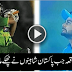 17 Times, Where Pakistan Finished In A Style With A Big 6