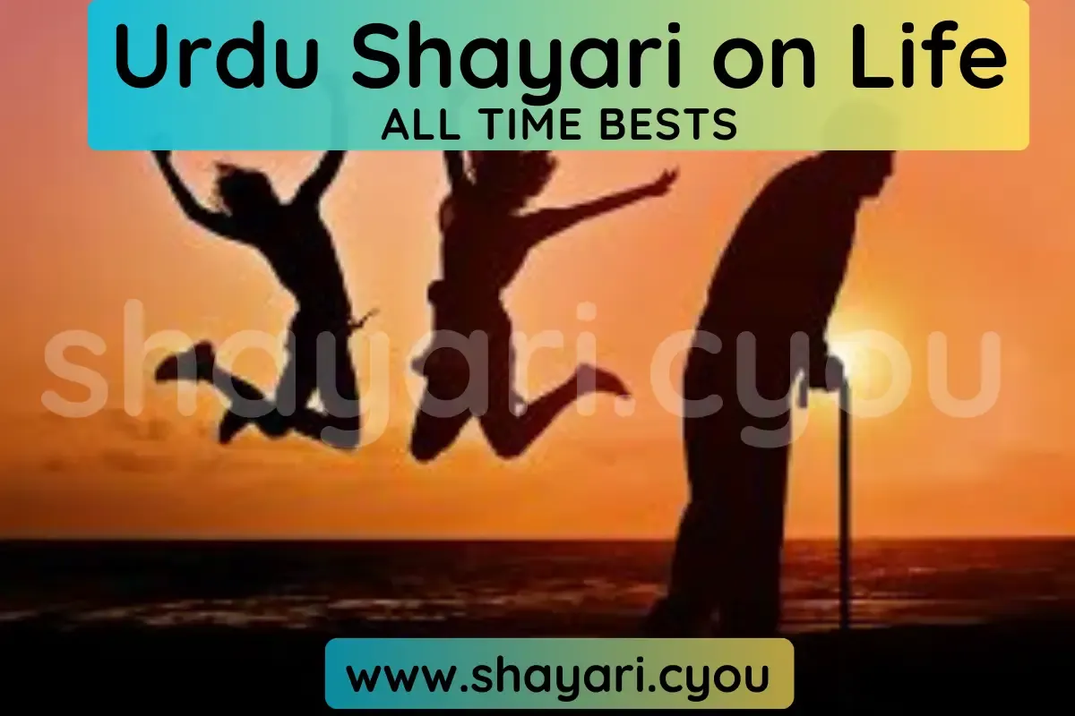 Urdu Shayari on Life