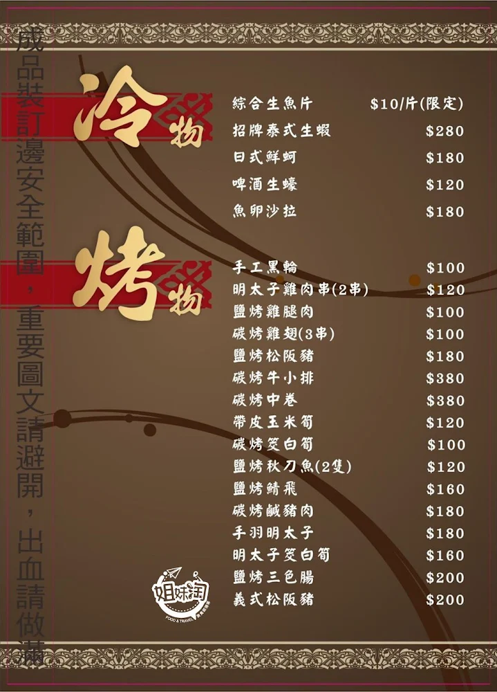 阿勝的店菜單,高雄熱炒,高雄消夜,高雄海產,三民區熱炒,東北大匠骨