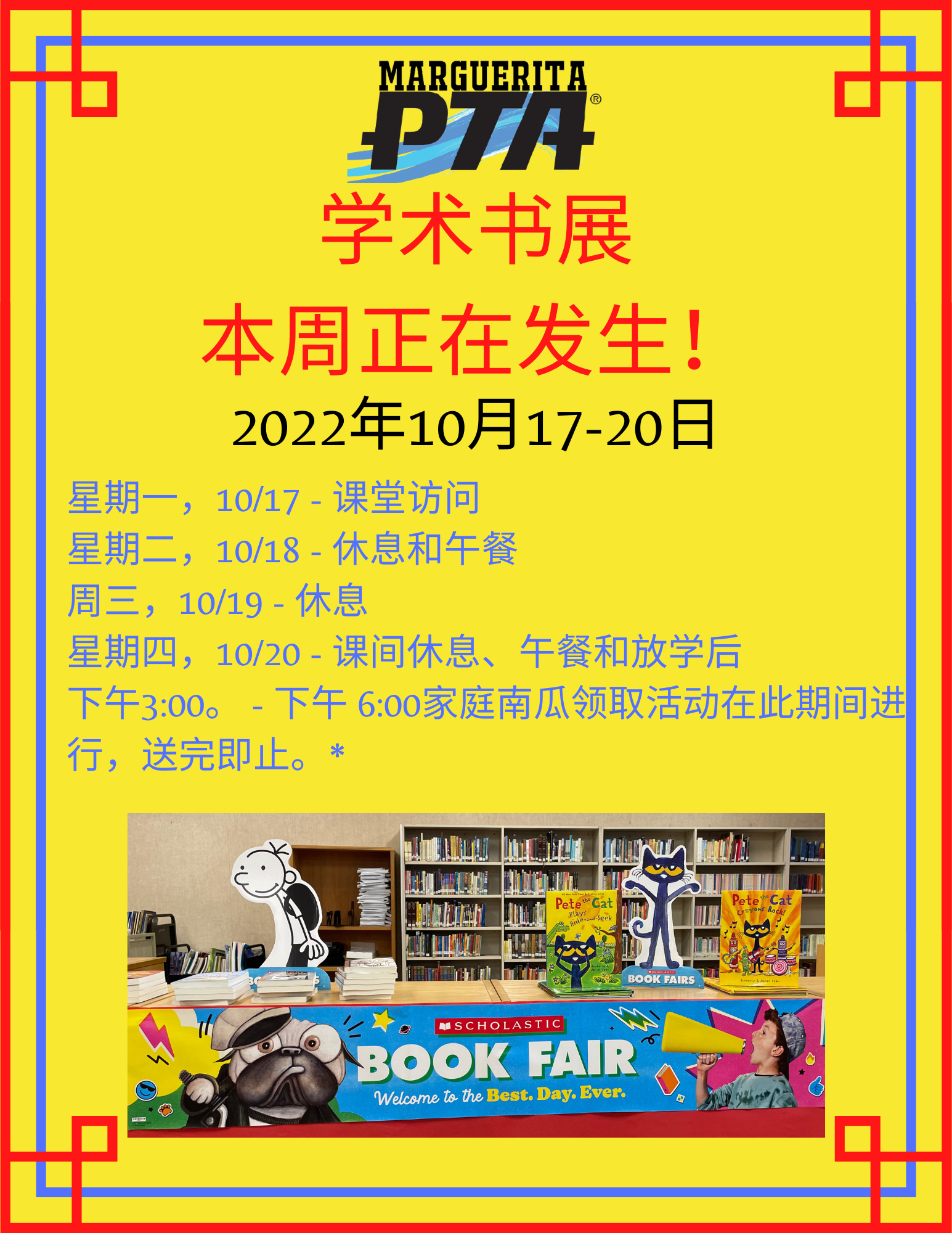 Scholastic Book Fair: 4/25/22 – 5/2/22
