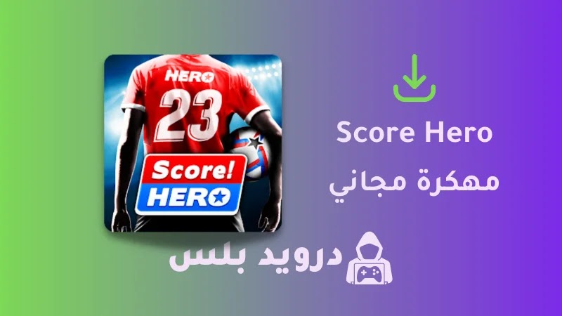 تحميل لعبة Score Hero 2 مهكرة 2023 للايفون و للاندرويد