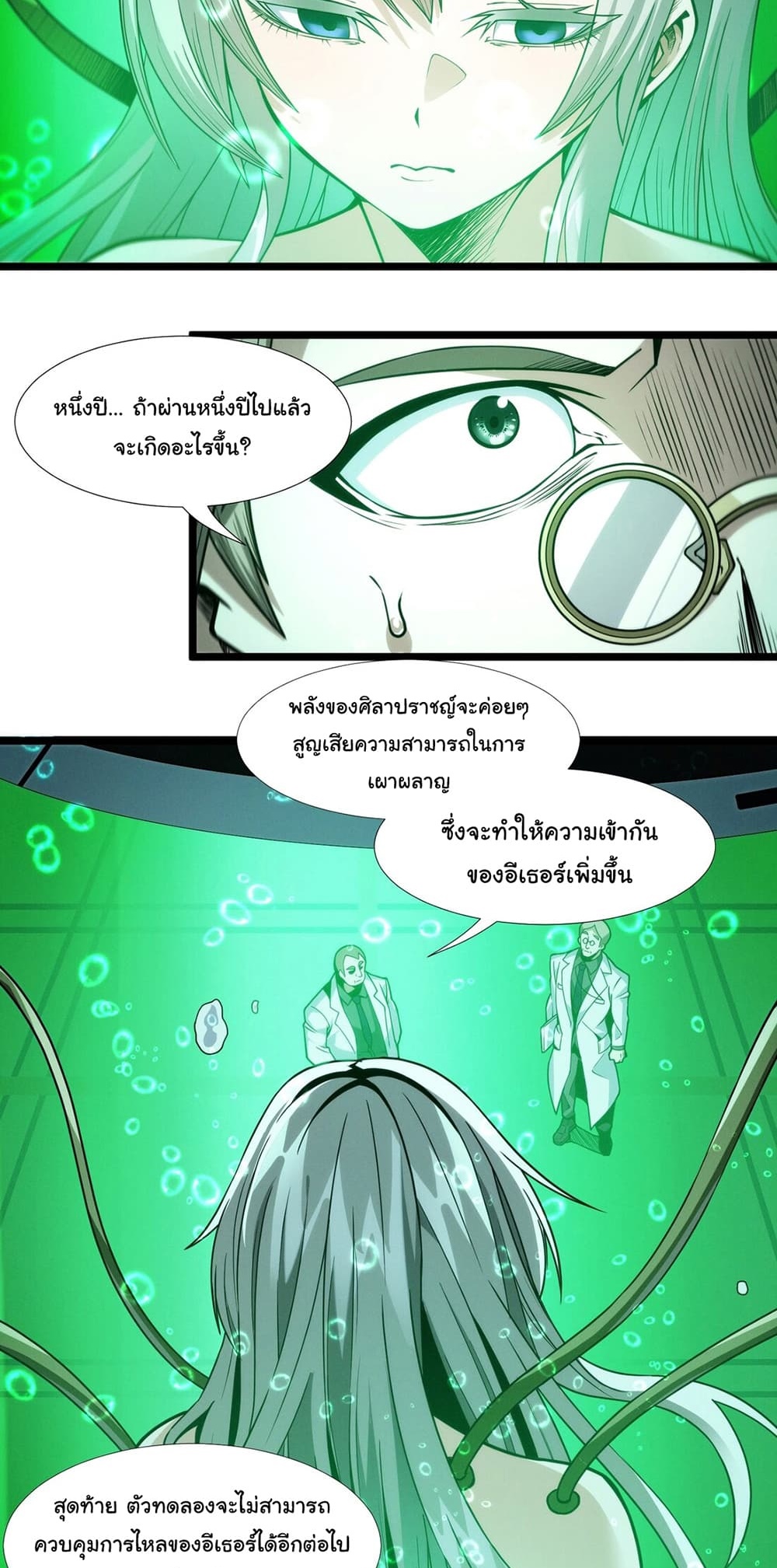 I’m Really Not the Evil God’s Lackey ตอนที่ 44