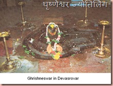 grineshwar
