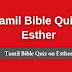 Tamil Bible Quiz Questions and Answers from Esther Chapter-4 | தமிழில் பைபிள் வினாடி வினா (எஸ்தர்-4)