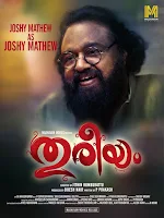 joshy mathew, thureeyam, thureeyam malayalam movie, thureeyam movie songs, mallurelease