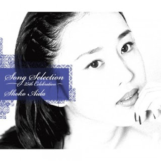 [Album] 相田翔子 – Song Selection ~25th Celebration~ (2013/Flac/RAR)