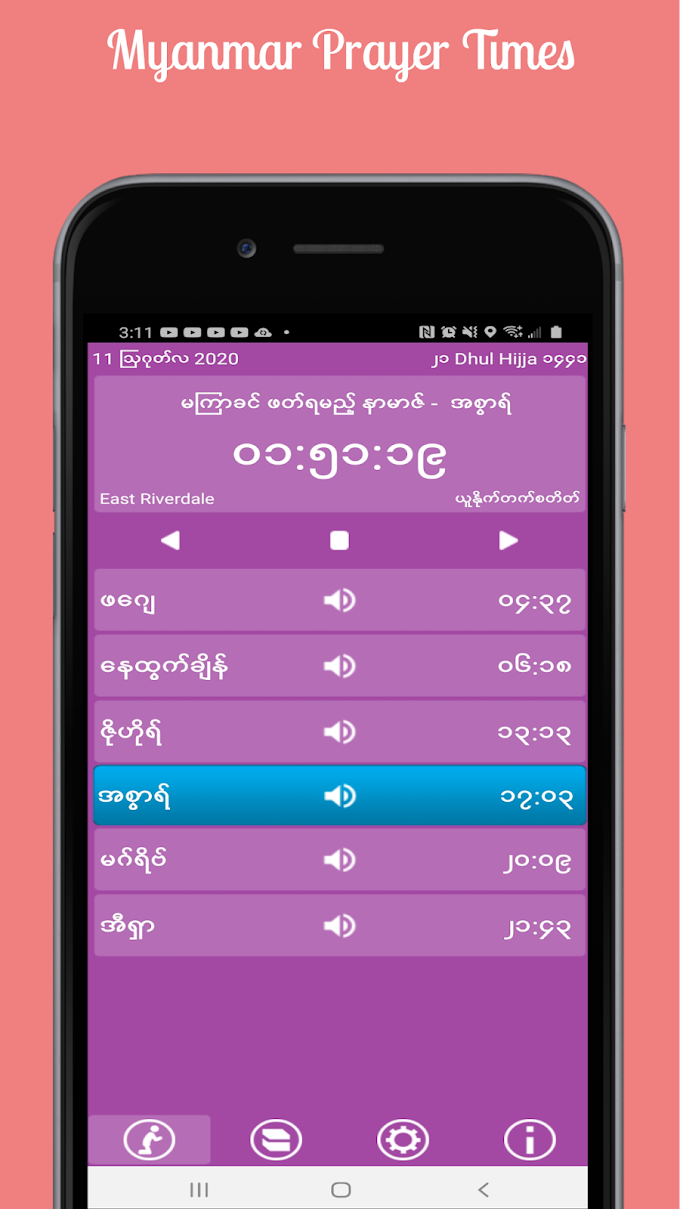 Myanmar Prayer Times Android App