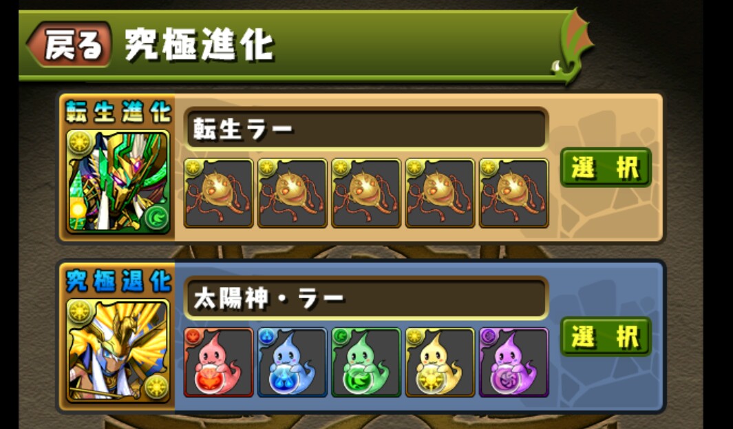 転生ラーと転生ハーデス誕生しますた パズドラ
