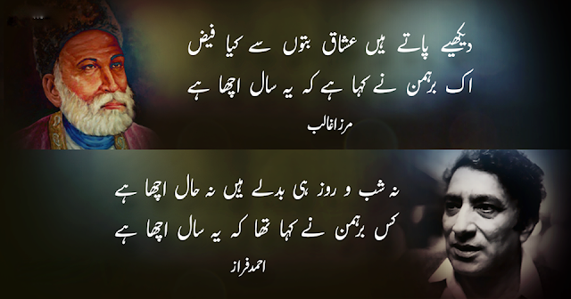 Urdu Poetry Images