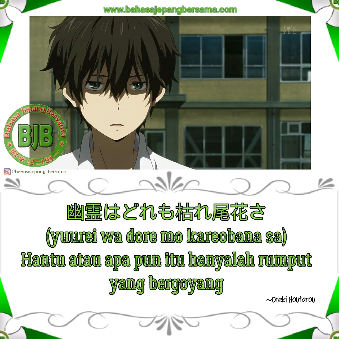 Bahasa Jepang Anime Hyouka Yuurei No Shoutai Mitari Kareobana