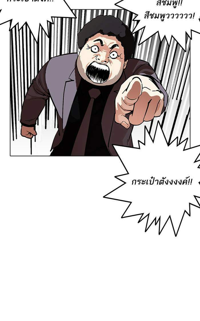 Lookism ตอนที่ 214