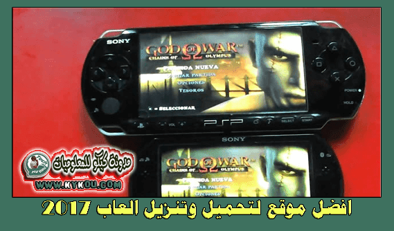 افضل موقع لتحميل وتنزيل العاب  Pc PsP Ps2 Ps3 Mac Xbox 360 PPssPP تورنت 