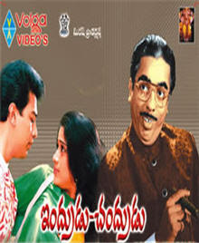 Indrudu Chandrudu Songs