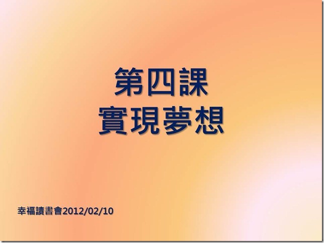 投影片1