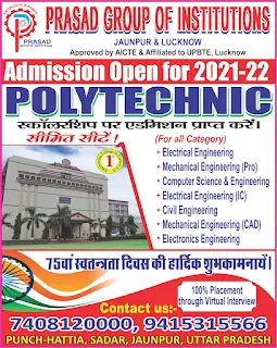 *PRASAD GROUP OF INSTITUTIONS JAUNPUR & LUCKNOW | Approved by AICTE & Affiliated to UPBTE, Lucknow | Admission Open for 2021-22 | POLYTECHNIC | स्कॉलरशिप पर एडमिशन प्राप्त करें। सीमित सीटें। (For all Category) + Electrical Engineering + Mechanical Engineering (Pro) + Computer Science & Engineering + Electrical Engineering (IC) + Civil Engineering | Mechanical Engineering (CAD) | Electronics Engineering | 75वां स्वतन्त्रता दिवस की हार्दिक शुभकामनायें | Contact us: 7408120000, 9415315566 | PUNCH-HATTIA, SADAR, JAUNPUR | 100% Placement through Virtual Interview*Ad