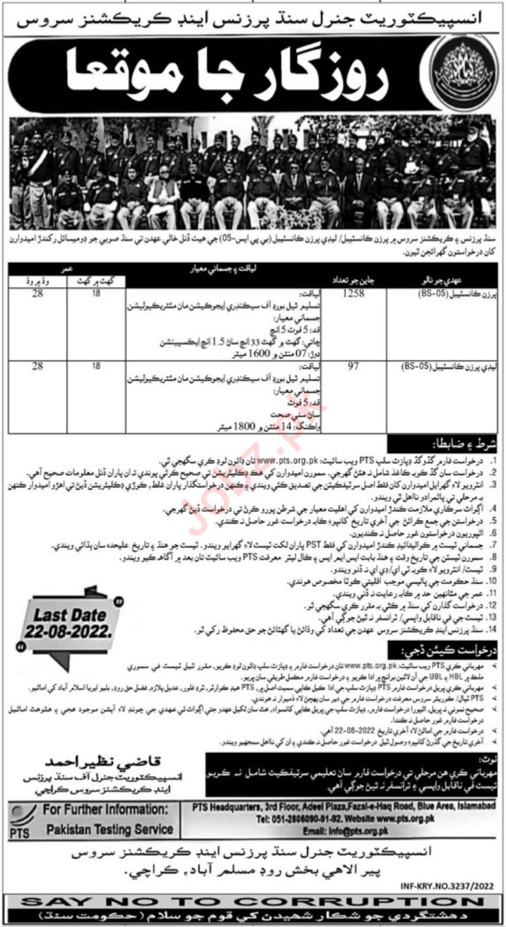 Latest Inspectorate General Sindh Prisons & Corrections Service Management Posts Karachi 2022