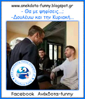 Θα με ψηφίσεις...;