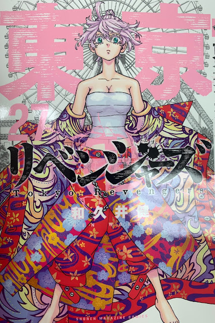 Portada de la portada del volumen 27 de Tokyo Revengers con Senju