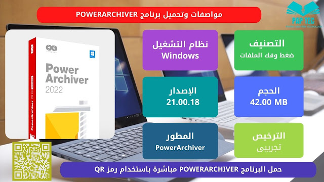 download PowerArchiver