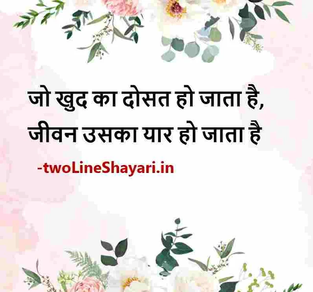 instagram shayari pic hd, instagram shayari pic download, instagram shayari photos download