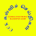 6- 8 வகுப்பு வரை 2021-22ம் கல்வி ஆண்டுக்கான முன்னுரிமை (Reduced) பாடத்திட்டம். தமிழ்வழி.