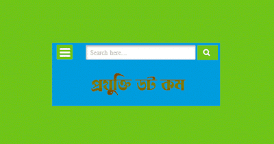 কিভাবে ব্লগার ব্লগের Header অংশগুলিকে Responsive করবেন?