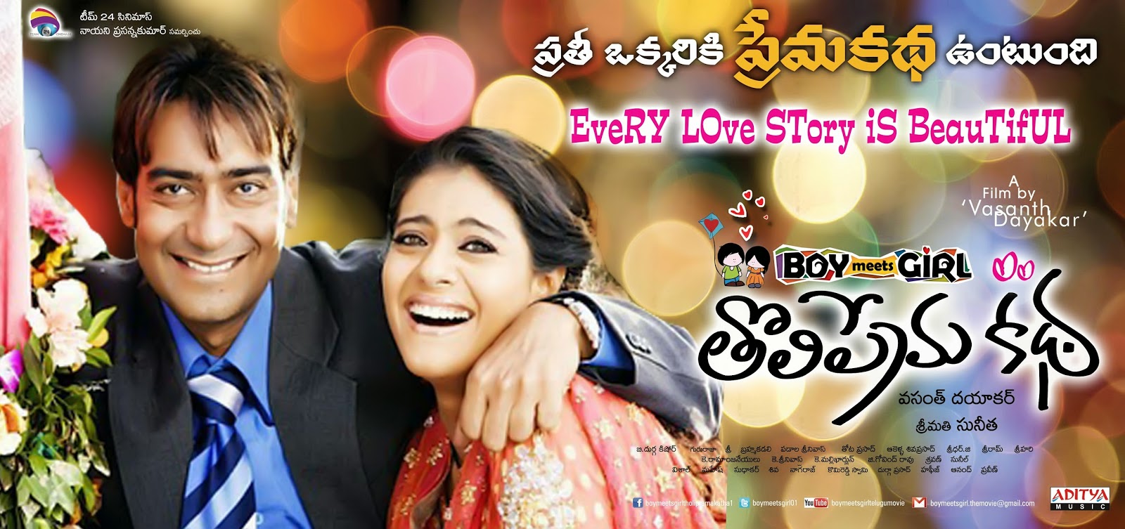 Stills Dikkulu Chudaku Ramayya Review: Boy Meets Girl Movie Wallpapers