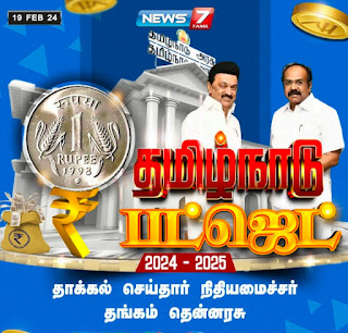 Tamilnadu Budget 2024-2025