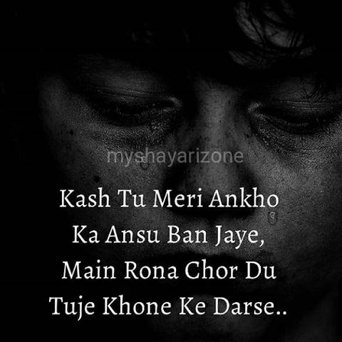 Judai Ka Dar Aansu Bhari Shayari in Hindi 😪