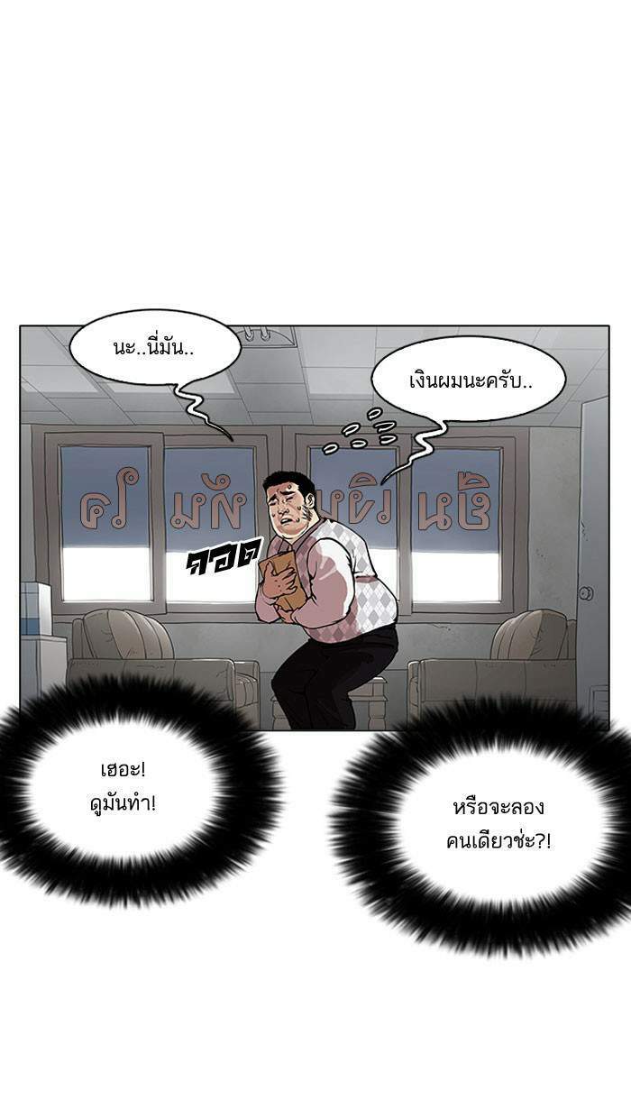 Lookism ตอนที่ 160