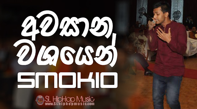 Smokio, Sinhala Rap, sl hiphop, Audio, 44 Kalliya, 