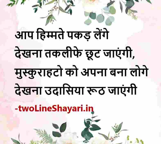 best quotes for life in hindi photo hd, best quotes for life in hindi pics, best quotes for life in hindi picture