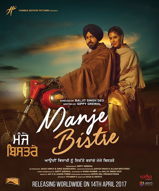 Manje Bistre Punjabi Movie Second Poster Feat Gippy Grewal