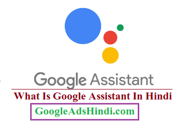 What Is Google Assistant In Hindi