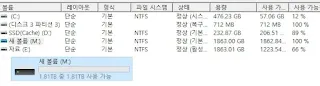 내컴퓨터-새볼륨