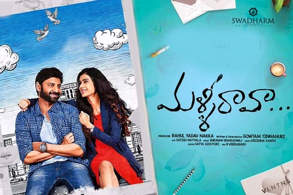 Malli Raava  Song Lyrics – Sumanth |Aakansha Singh |Shravan Bharadwaj