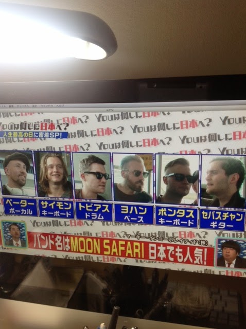 The Music Plant Blog ムーンサファリ On Youは何しに日本へ