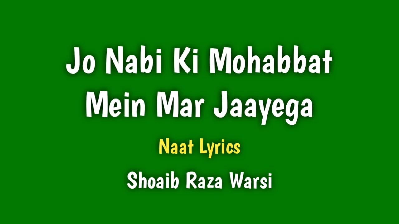 Ek Na Ek Din Ye Maddahe Khairul Bashar, Naam Apna Zamane Mein Kar Jaayega Naat Lyrics in Hindi, Naat Lyrics in English