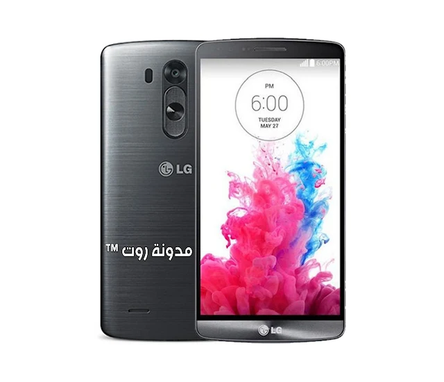 روت LG LS990 G3