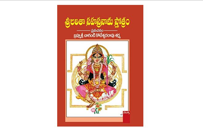 Sri Lalitha Sahasranama Stotram Telugu Book Buy Online