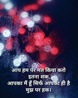 Heart Touching Love Shayari