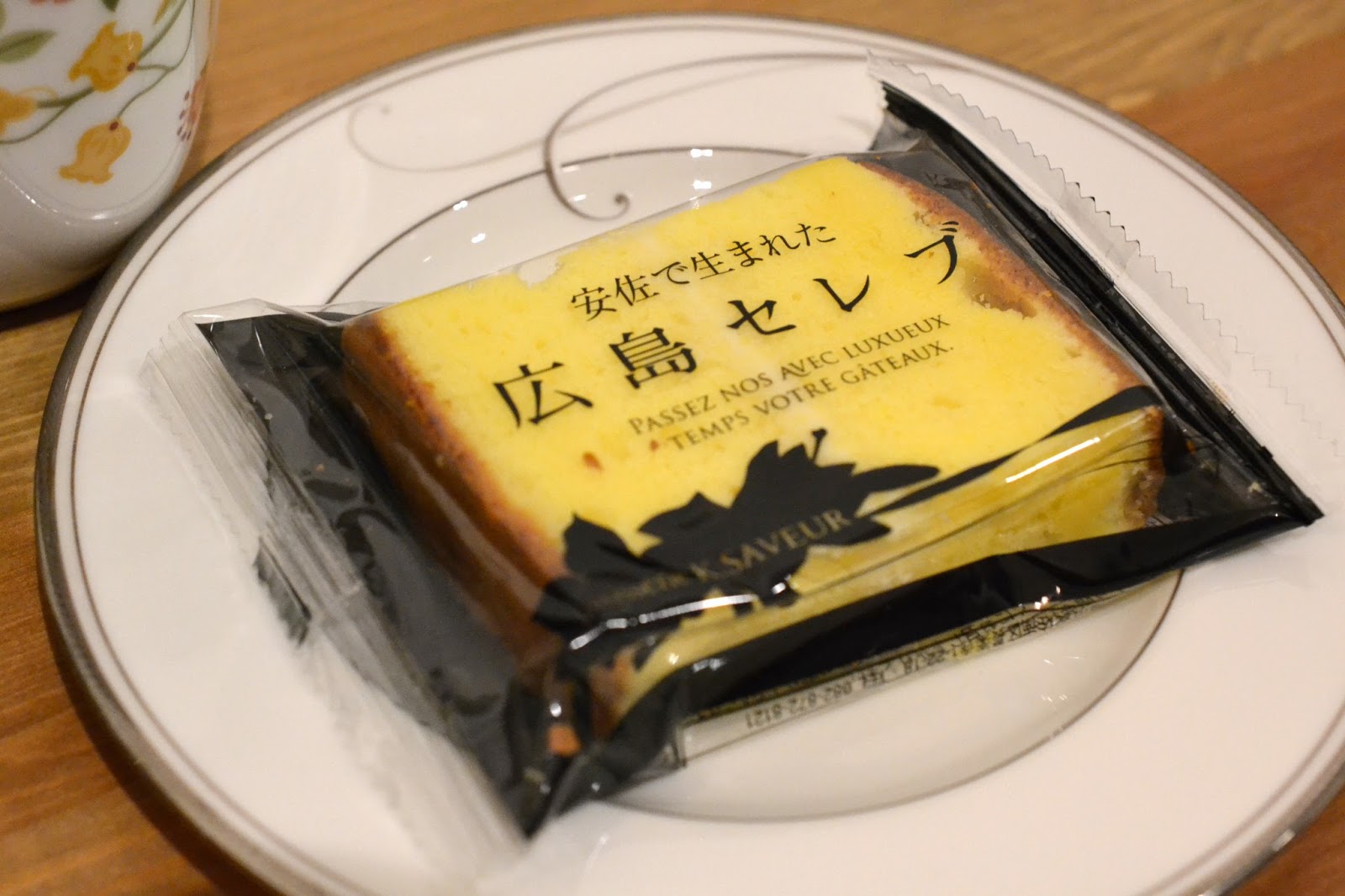 お土産ファイル 広島セレブ