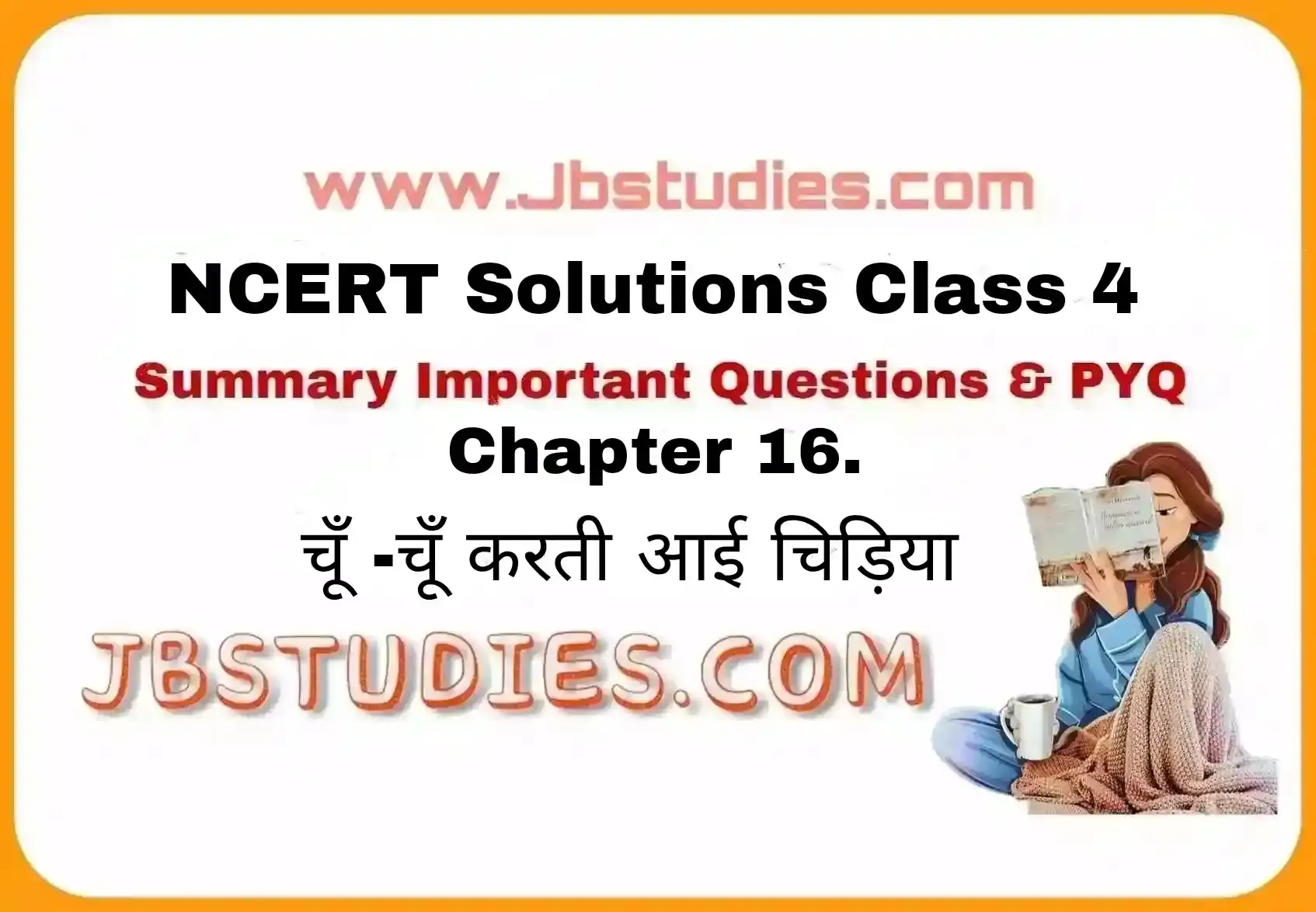 Solutions Class 4 आस-पास Chapter-16 (चूँ -चूँ करती आई चिड़िया)