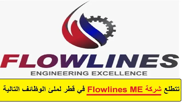 وظائف شركة Flowlines ME في قطر