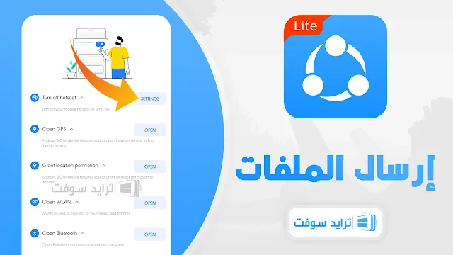 SHAREit Lite Mod APK